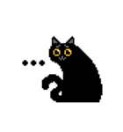 奇妙な黒猫 (pixel)（個別スタンプ：9）