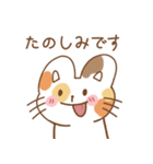 毎日ミケねこちゃん（個別スタンプ：8）