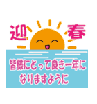 年賀状のひと言あいさつ（再販）（個別スタンプ：1）