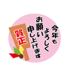 年賀状のひと言あいさつ（再販）（個別スタンプ：3）