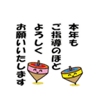 年賀状のひと言あいさつ（再販）（個別スタンプ：4）