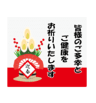 年賀状のひと言あいさつ（再販）（個別スタンプ：6）