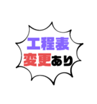 続！設備工事業⑦ガス.水道.電気等 連絡用（個別スタンプ：1）