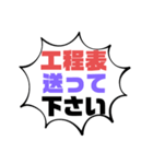 続！設備工事業⑦ガス.水道.電気等 連絡用（個別スタンプ：2）