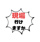 続！設備工事業⑦ガス.水道.電気等 連絡用（個別スタンプ：16）