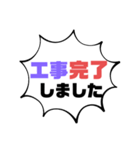 続！設備工事業⑦ガス.水道.電気等 連絡用（個別スタンプ：22）