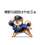 警察になった太っちょ柴犬（個別スタンプ：7）