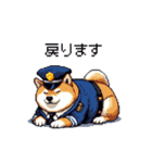 警察になった太っちょ柴犬（個別スタンプ：29）