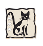 版画シャム猫！(版画Vol.4)（個別スタンプ：26）