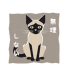 版画シャム猫！(版画Vol.4)（個別スタンプ：34）