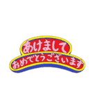 エトチロ☆あけおめ 干支（個別スタンプ：16）