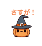 ハロウィン#ゆるい日常会話詰め合わせ（個別スタンプ：15）