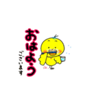 かわいいひよこのスタンプです。（個別スタンプ：1）