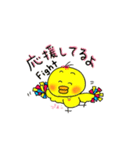 かわいいひよこのスタンプです。（個別スタンプ：2）
