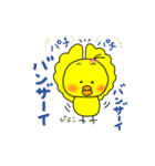 かわいいひよこのスタンプです。（個別スタンプ：14）