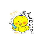 かわいいひよこのスタンプです。（個別スタンプ：16）