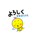 かわいいひよこのスタンプです。（個別スタンプ：17）