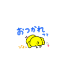 かわいいひよこのスタンプです。（個別スタンプ：18）