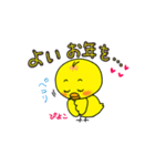 かわいいひよこのスタンプです。（個別スタンプ：21）