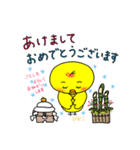かわいいひよこのスタンプです。（個別スタンプ：24）