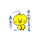 かわいいひよこのスタンプです。（個別スタンプ：27）