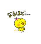 かわいいひよこのスタンプです。（個別スタンプ：28）