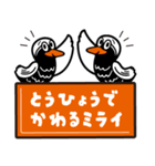 リッカ！とうひょう（個別スタンプ：40）