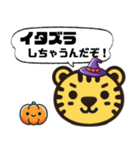Tiger スタンプ 04 ハッピーハロウィン（個別スタンプ：2）