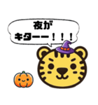 Tiger スタンプ 04 ハッピーハロウィン（個別スタンプ：4）