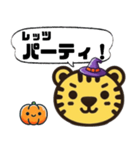 Tiger スタンプ 04 ハッピーハロウィン（個別スタンプ：5）