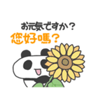 台湾華語と日本語（敬語）修正版（個別スタンプ：17）