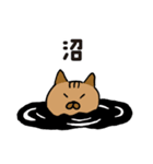 すてきなねこズ 8（個別スタンプ：31）