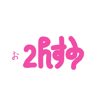 龍体文字です1（個別スタンプ：5）