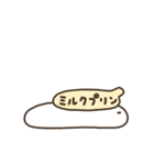 【動く】ミルクプリンが逃げた2（個別スタンプ：16）