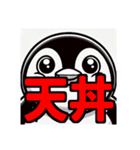 ダイエット我慢熟語（ペンギン編）（個別スタンプ：2）