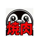 ダイエット我慢熟語（ペンギン編）（個別スタンプ：7）