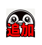 ダイエット我慢熟語（ペンギン編）（個別スタンプ：8）