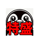 ダイエット我慢熟語（ペンギン編）（個別スタンプ：9）