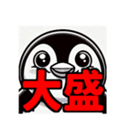 ダイエット我慢熟語（ペンギン編）（個別スタンプ：10）