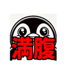 ダイエット我慢熟語（ペンギン編）（個別スタンプ：11）