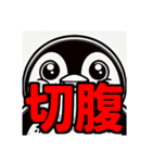 ダイエット我慢熟語（ペンギン編）（個別スタンプ：12）