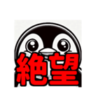 ダイエット我慢熟語（ペンギン編）（個別スタンプ：13）