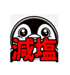 ダイエット我慢熟語（ペンギン編）（個別スタンプ：18）