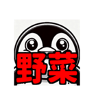 ダイエット我慢熟語（ペンギン編）（個別スタンプ：20）
