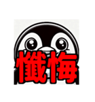 ダイエット我慢熟語（ペンギン編）（個別スタンプ：23）