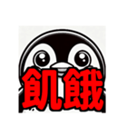 ダイエット我慢熟語（ペンギン編）（個別スタンプ：27）