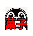 ダイエット我慢熟語（ペンギン編）（個別スタンプ：30）