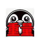 ダイエット我慢熟語（ペンギン編）（個別スタンプ：34）