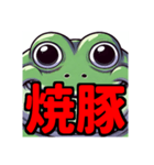 ダイエット我慢熟語（カエル編）（個別スタンプ：2）