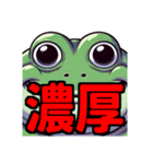 ダイエット我慢熟語（カエル編）（個別スタンプ：3）